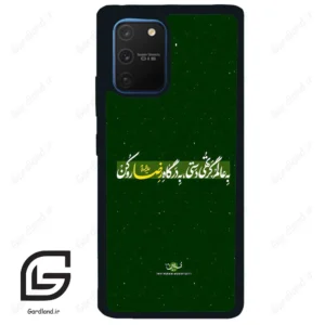 قاب گوشی سامسونگ ای 91 (Galaxy A91 ) طرح متن کد 2936