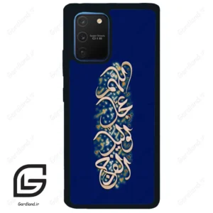قاب گوشی سامسونگ ای 91 (Galaxy A91 ) طرح نوشته کد 2945