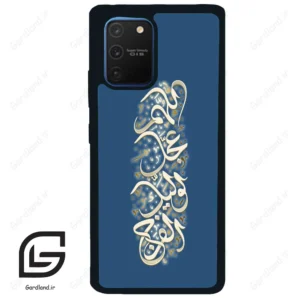 قاب گوشی سامسونگ ای 91 (Galaxy A91 ) طرح نوشته کد 2947