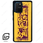 قاب گوشی سامسونگ ای 91 (Galaxy A91 ) طرح مذهبی کد 2951
