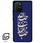 قاب گوشی سامسونگ ای 91 (Galaxy A91 ) طرح نوشته کد 2952