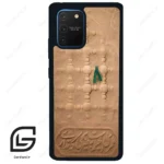 قاب گوشی سامسونگ ای 91 (Galaxy A91 ) طرح مذهبی کد 2961