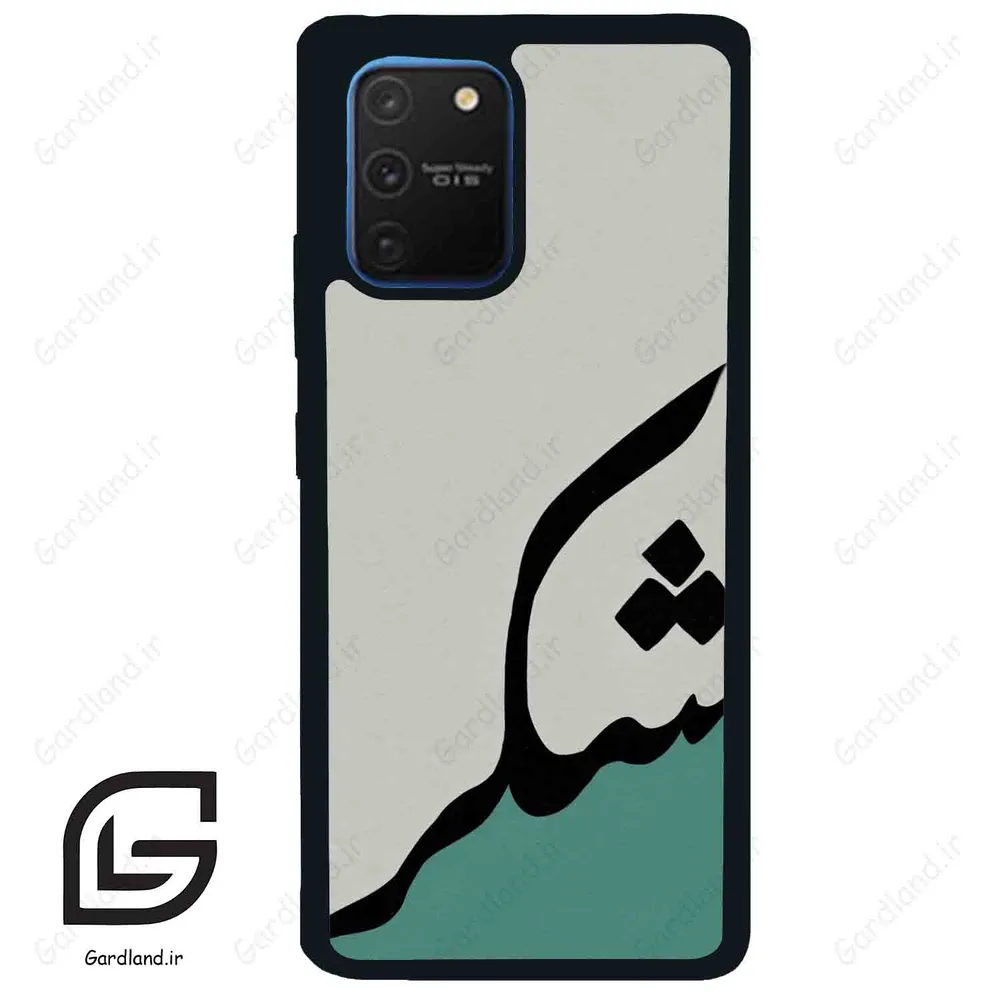 قاب گوشی سامسونگ ای 91 (Galaxy A91 ) طرح شکر کد 2967