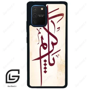 قاب گوشی سامسونگ ای 91 (Galaxy A91 ) طرح نوشته کد 2980