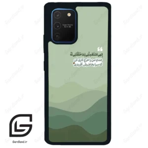 قاب گوشی سامسونگ ای 91 (Galaxy A91 ) طرح نوشته کد 2982