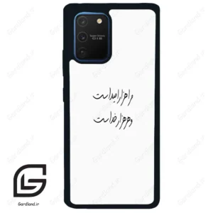 قاب گوشی سامسونگ ای 91 (Galaxy A91 ) طرح نوشته کد 2983