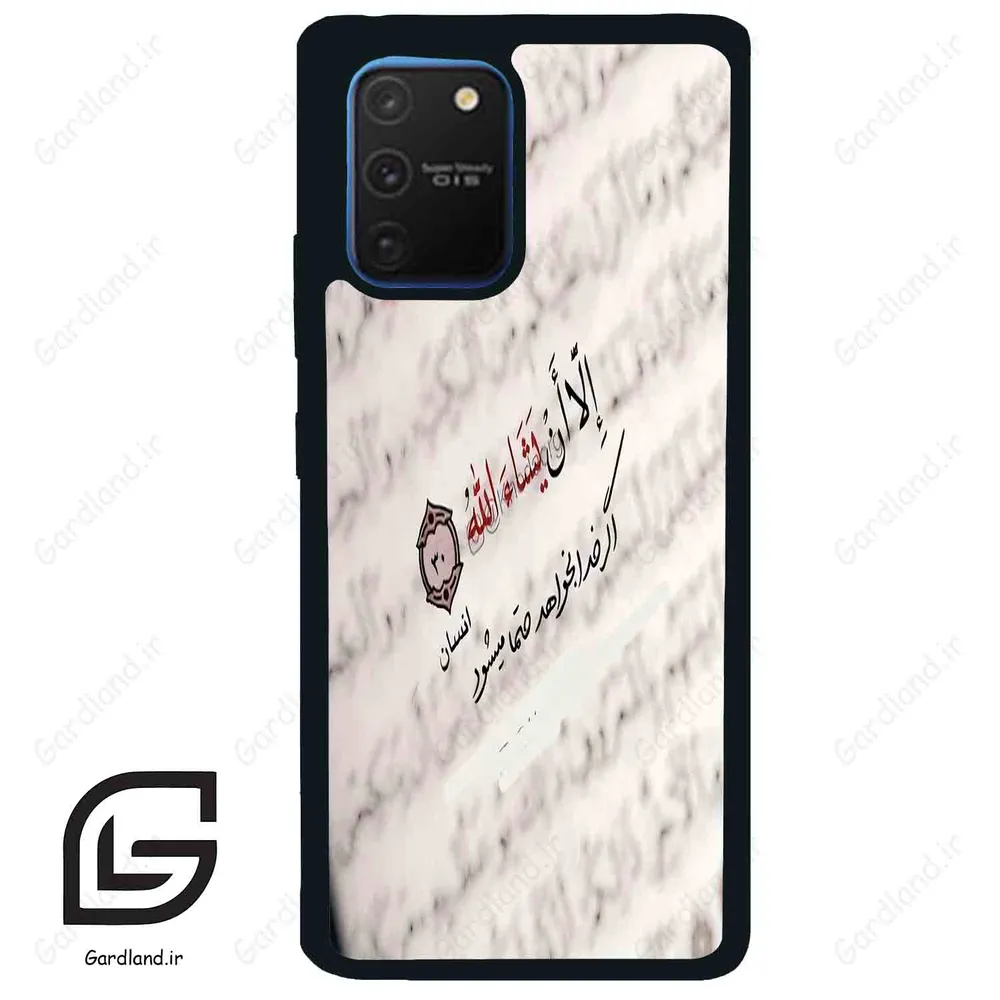 قاب گوشی سامسونگ ای 91 (Galaxy A91 ) طرح نوشته کد 2995