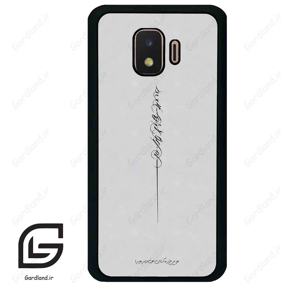 قاب گوشی سامسونگ جی 2 کور (Galaxy J2 Core ) طرح نوشته کد 2065