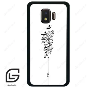 قاب گوشی سامسونگ جی 2 کور (Galaxy J2 Core ) طرح نوشته کد 2191