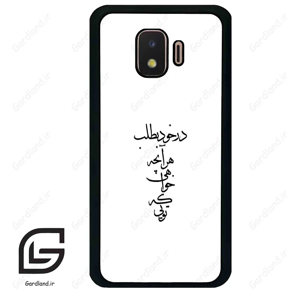 قاب گوشی سامسونگ جی 2 کور (Galaxy J2 Core ) طرح نوشته کد 2271
