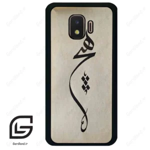 قاب گوشی سامسونگ جی 2 کور (Galaxy J2 Core ) طرح نوشته کد 2274