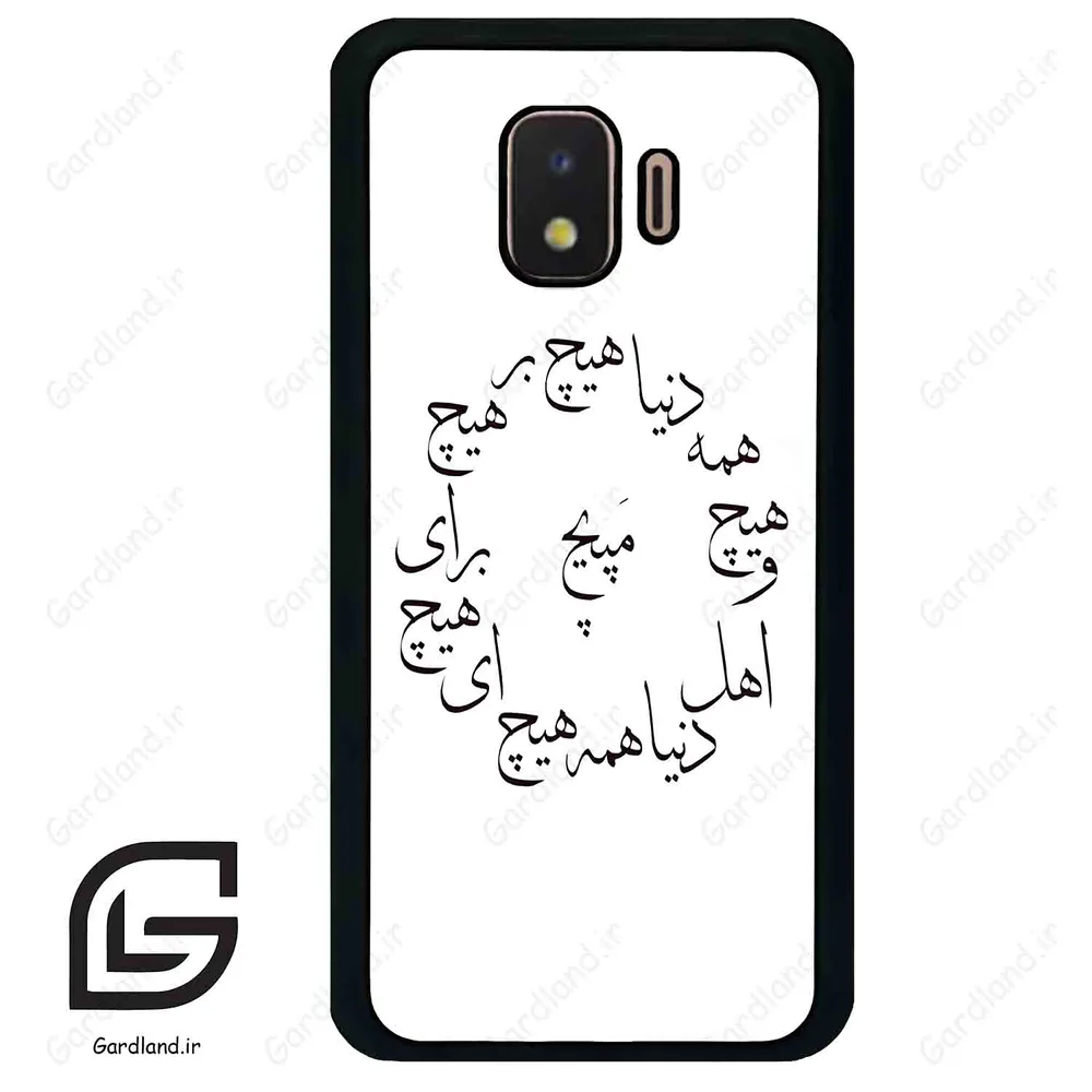 قاب گوشی سامسونگ جی 2 کور (Galaxy J2 Core ) طرح نوشته کد 2275