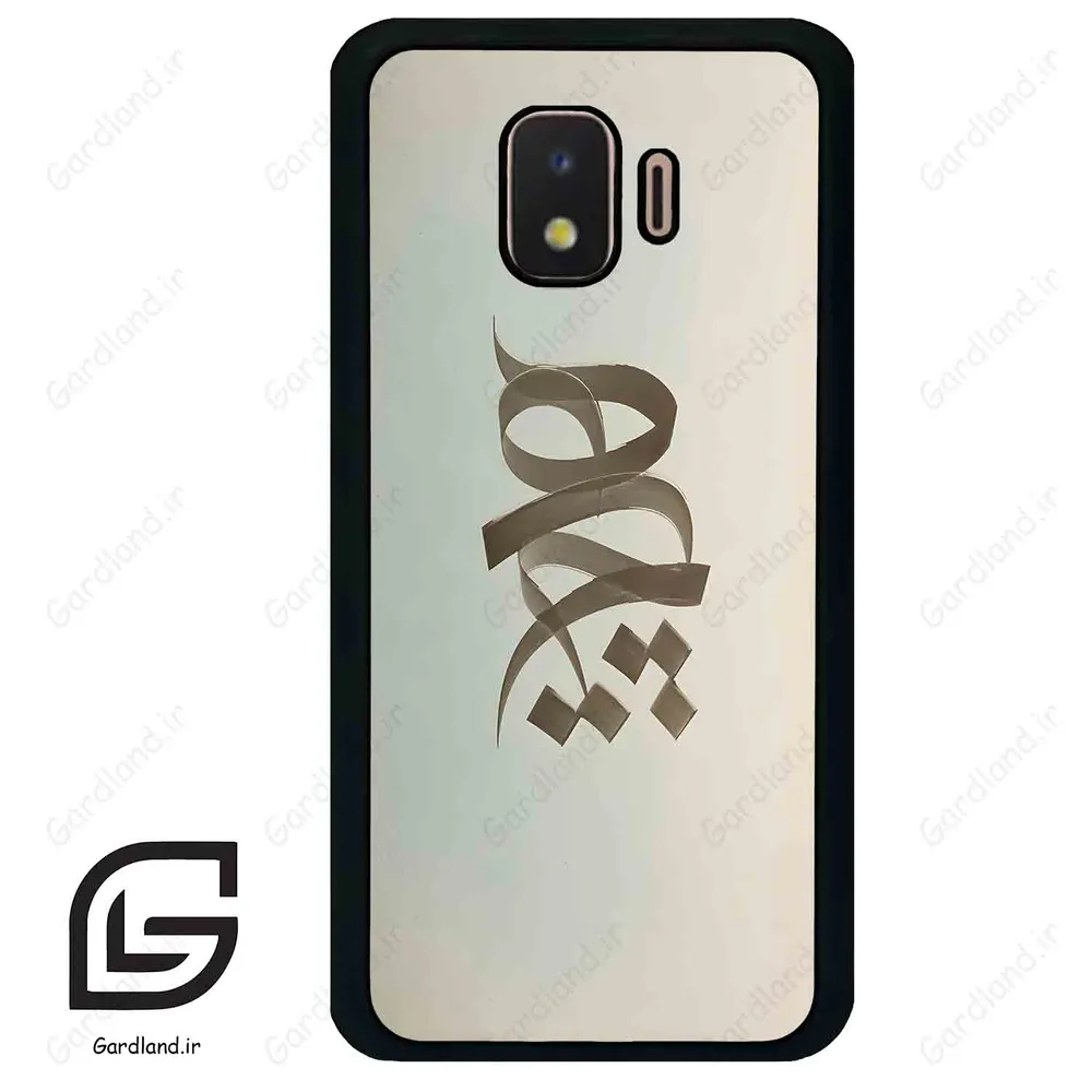 قاب گوشی سامسونگ جی 2 کور (Galaxy J2 Core ) طرح نوشته کد 2280