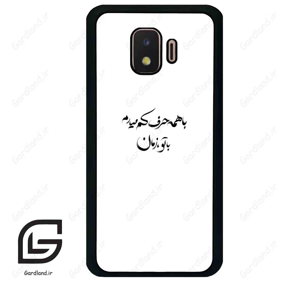 قاب گوشی سامسونگ جی 2 کور (Galaxy J2 Core ) طرح نوشته کد 2283