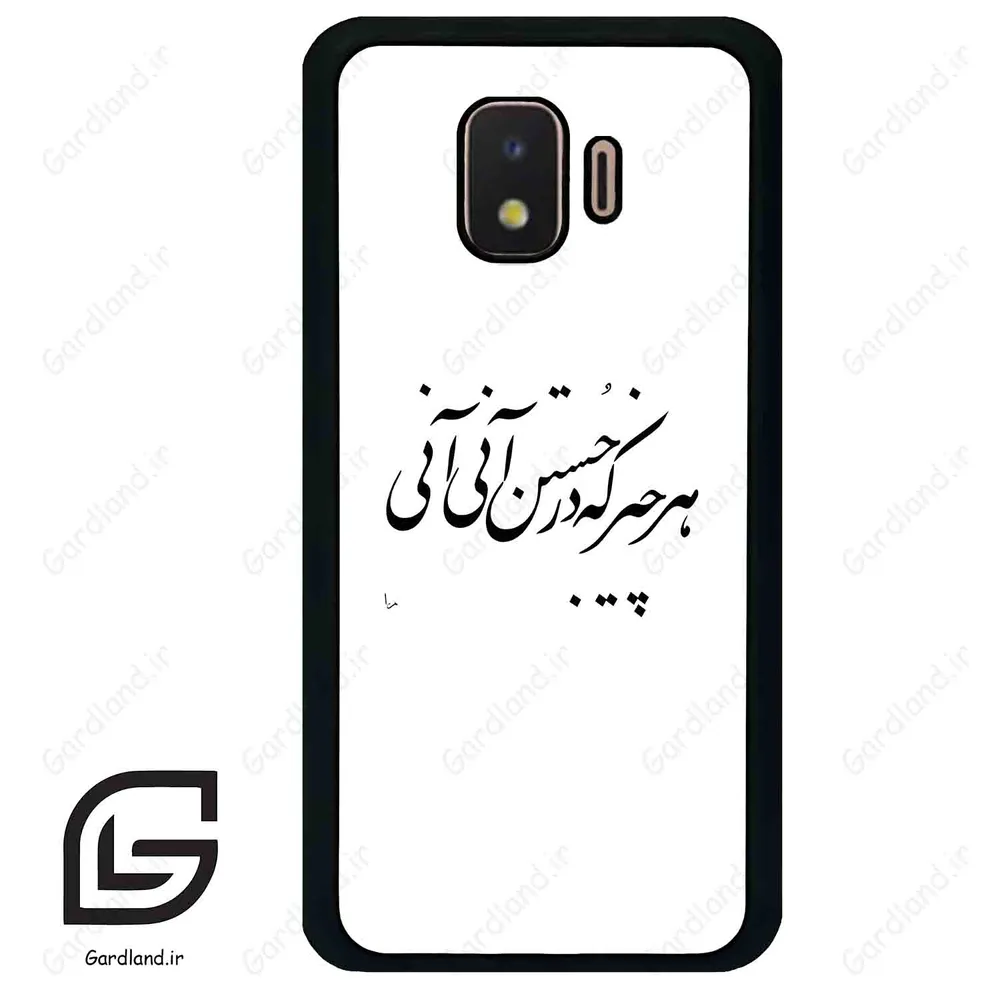 قاب گوشی سامسونگ جی 2 کور (Galaxy J2 Core ) طرح نوشته کد 2284