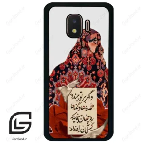 قاب گوشی سامسونگ جی 2 کور (Galaxy J2 Core ) طرح شعر کد 2784