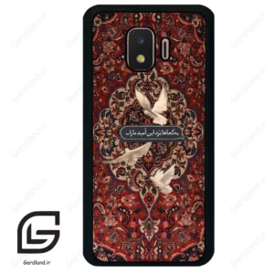 قاب گوشی سامسونگ جی 2 کور (Galaxy J2 Core ) طرح شعر کد 2814