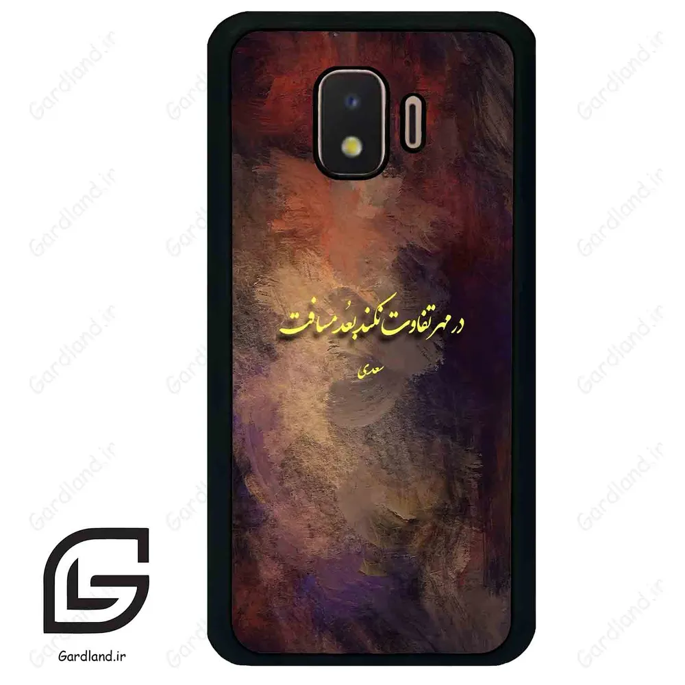 قاب گوشی سامسونگ جی 2 کور (Galaxy J2 Core ) طرح شعر کد 2816