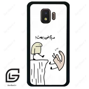 قاب گوشی سامسونگ جی 2 کور (Galaxy J2 Core ) طرح بانمک کد 2828
