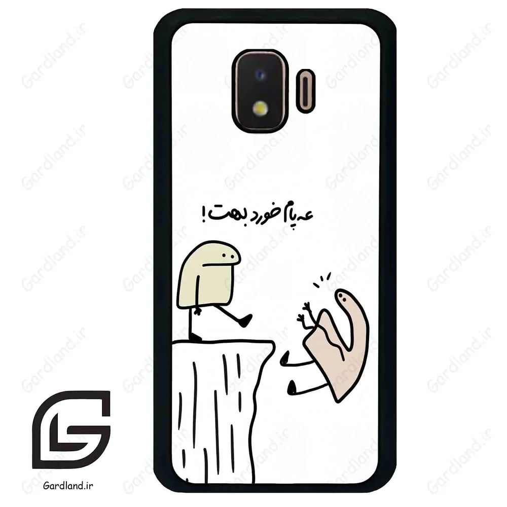 قاب گوشی سامسونگ جی 2 کور (Galaxy J2 Core ) طرح بانمک کد 2828