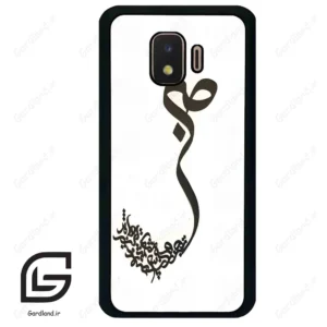 قاب گوشی سامسونگ جی 2 کور (Galaxy J2 Core ) طرح صبر کد 2897