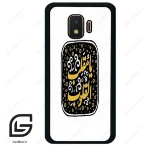 قاب گوشی سامسونگ جی 2 کور (Galaxy J2 Core ) طرح دعا کد 2904