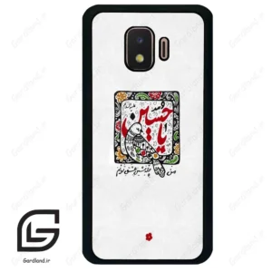 قاب گوشی سامسونگ جی 2 کور (Galaxy J2 Core ) طرح یاحسین کد 2905