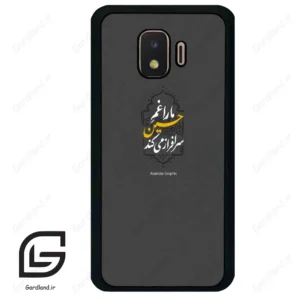 قاب گوشی سامسونگ جی 2 کور (Galaxy J2 Core ) طرح نوشته کد 2910