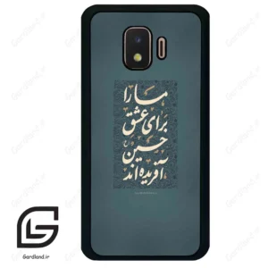قاب گوشی سامسونگ جی 2 کور (Galaxy J2 Core ) طرح نوشته کد 2912