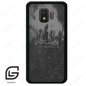 قاب گوشی سامسونگ جی 2 کور (Galaxy J2 Core ) طرح نوشته کد 2921