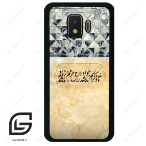 قاب گوشی سامسونگ جی 2 کور (Galaxy J2 Core ) طرح نوشته کد 2923