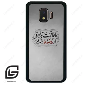 قاب گوشی سامسونگ جی 2 کور (Galaxy J2 Core ) طرح نوشته کد 2935