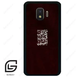 قاب گوشی سامسونگ جی 2 کور (Galaxy J2 Core ) طرح نوشته کد 2942