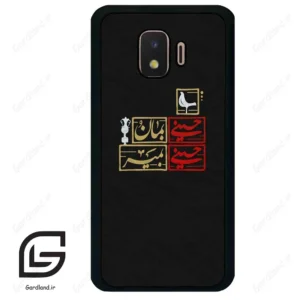 قاب گوشی سامسونگ جی 2 کور (Galaxy J2 Core ) طرح مذهبی کد 2943