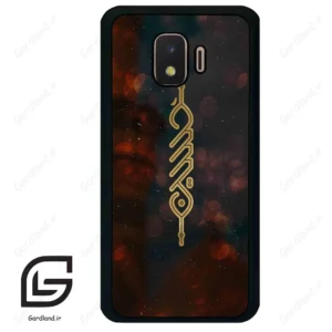 قاب گوشی سامسونگ جی 2 کور (Galaxy J2 Core ) طرح نوشته کد 2944