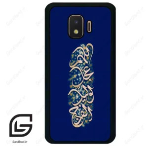 قاب گوشی سامسونگ جی 2 کور (Galaxy J2 Core ) طرح نوشته کد 2945