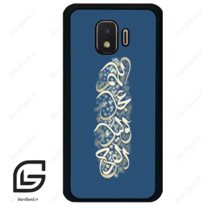 قاب گوشی سامسونگ جی 2 کور (Galaxy J2 Core ) طرح نوشته کد 2947
