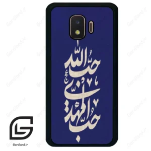 قاب گوشی سامسونگ جی 2 کور (Galaxy J2 Core ) طرح نوشته کد 2952