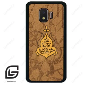 قاب گوشی سامسونگ جی 2 کور (Galaxy J2 Core ) طرح متن کد 2955