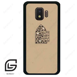 قاب گوشی سامسونگ جی 2 کور (Galaxy J2 Core ) طرح نوشته کد 2957