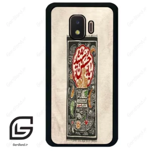 قاب گوشی سامسونگ جی 2 کور (Galaxy J2 Core ) طرح امام کد 2962