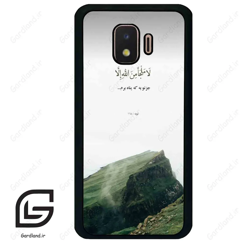 قاب گوشی سامسونگ جی 2 کور (Galaxy J2 Core ) طرح دعا کد 2963