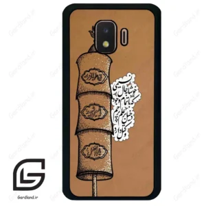 قاب گوشی سامسونگ جی 2 کور (Galaxy J2 Core ) طرح مذهبی کد 2964