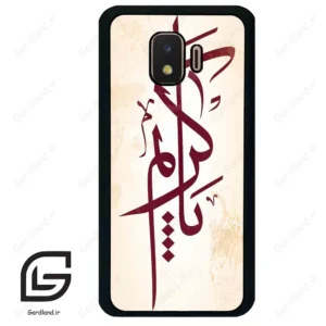 قاب گوشی سامسونگ جی 2 کور (Galaxy J2 Core ) طرح نوشته کد 2980