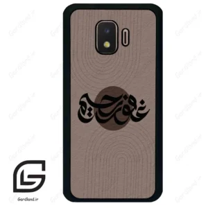 قاب گوشی سامسونگ جی 2 کور (Galaxy J2 Core ) طرح نوشته کد 2981