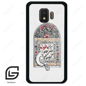 قاب گوشی سامسونگ جی 2 کور (Galaxy J2 Core ) طرح محرم کد 2984