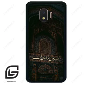 قاب گوشی سامسونگ جی 2 کور (Galaxy J2 Core ) طرح نوشته کد 2992