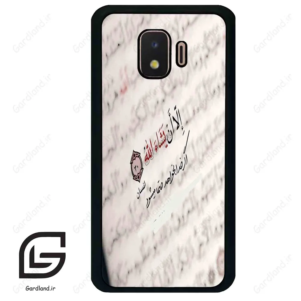 قاب گوشی سامسونگ جی 2 کور (Galaxy J2 Core ) طرح نوشته کد 2995