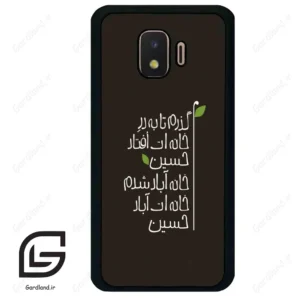 قاب گوشی سامسونگ جی 2 کور (Galaxy J2 Core ) طرح نوشته کد 2997