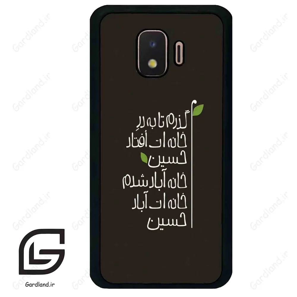 قاب گوشی سامسونگ جی 2 کور (Galaxy J2 Core ) طرح نوشته کد 2997